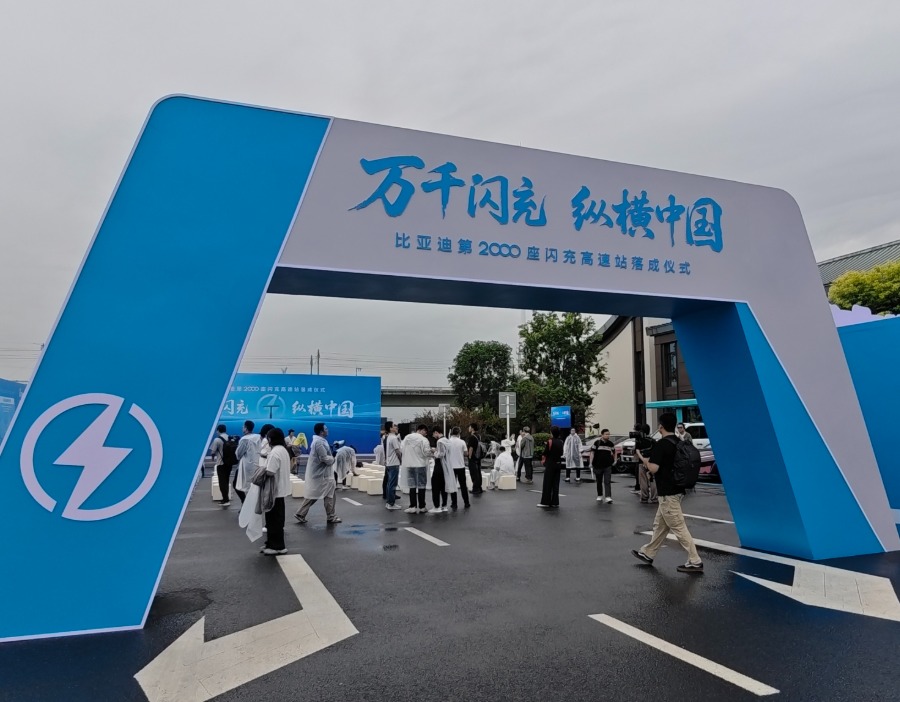 比亚迪提前完成2000座闪充高速站建设，覆盖22条高速主干线