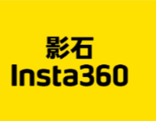 影石：11年间累计出货1000万台相机，470万台是在过去一年完成