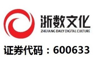 浙数文化：拟4400万元参投横店柏晖创业投资基金
