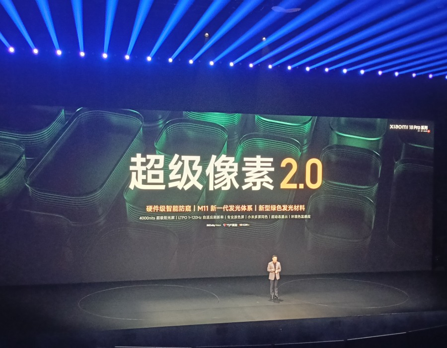 2nm芯片、4000nits屏幕、双两亿像素，小米18 Pro系列能否定义新旗舰？