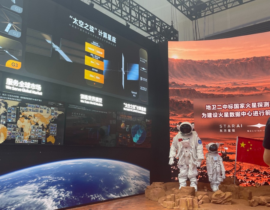 百亿银行授信注入太空算力基础设施，“太空之弦”计算星座杭州启动