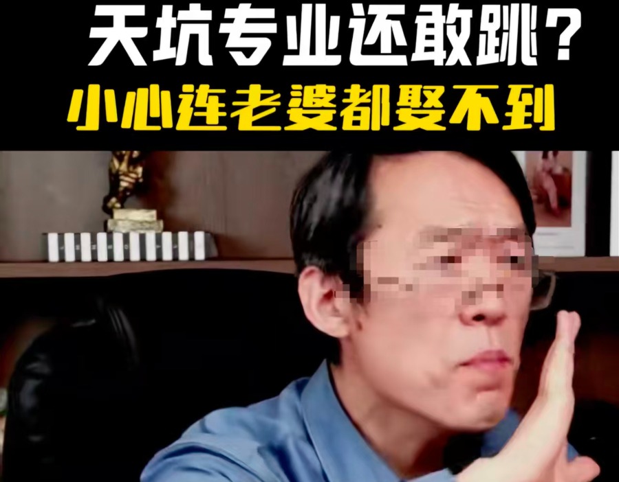 消失的网红教授，和他背后“焦虑贩卖”的生意
