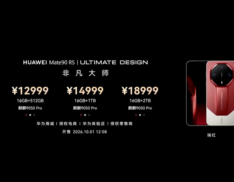 全系搭载旗舰韬芯片，华为Mate90系列售价5999元起，10月1日正式开售