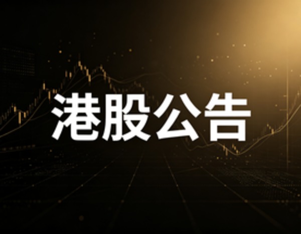 朗华国际集团因资本重组而削减13.86亿股