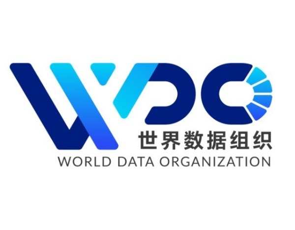 世界数据组织新设五个分支机构 其中一家落地杭州