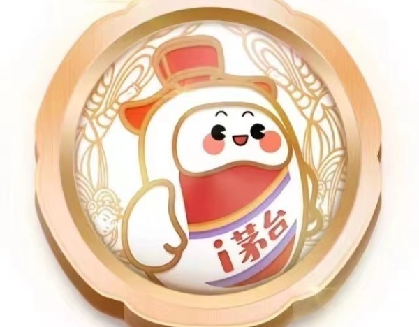贵州茅台：i茅台APP今日暂停使用