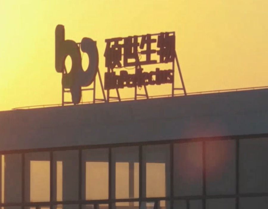一票之差换届申请遭否，硕世生物控制权争夺公开化