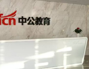 中公教育：一致行动人4210.92万股股份被司法强制卖出