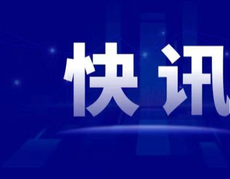 惠通科技：收到中标通知书，金额3.66亿元