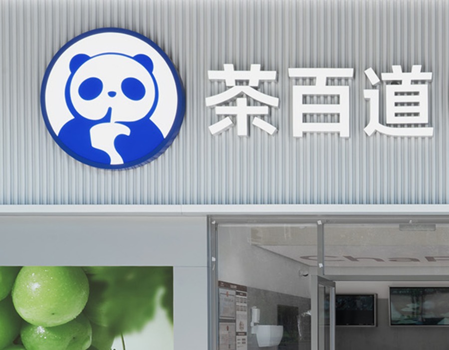 茶百道被港交所停牌