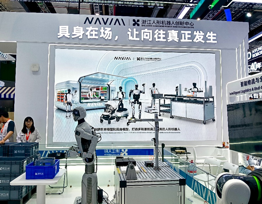 成功率达到99%！浙江人形工博会现场展示机器人规模化落地应用能力