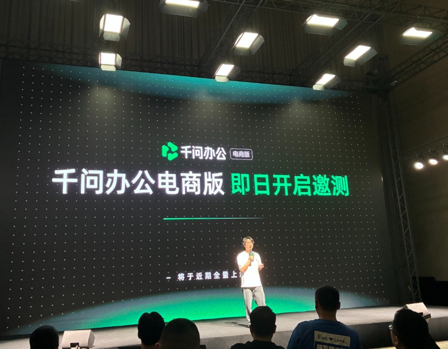 通用AI办公卷到头，阿里让Agent去管电商生意，拼的是懂商家