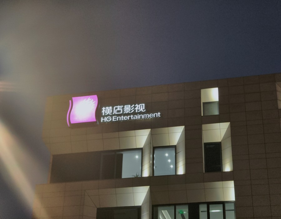 国内密钥二次延期！横店影视联合出品《空枪》全球上映