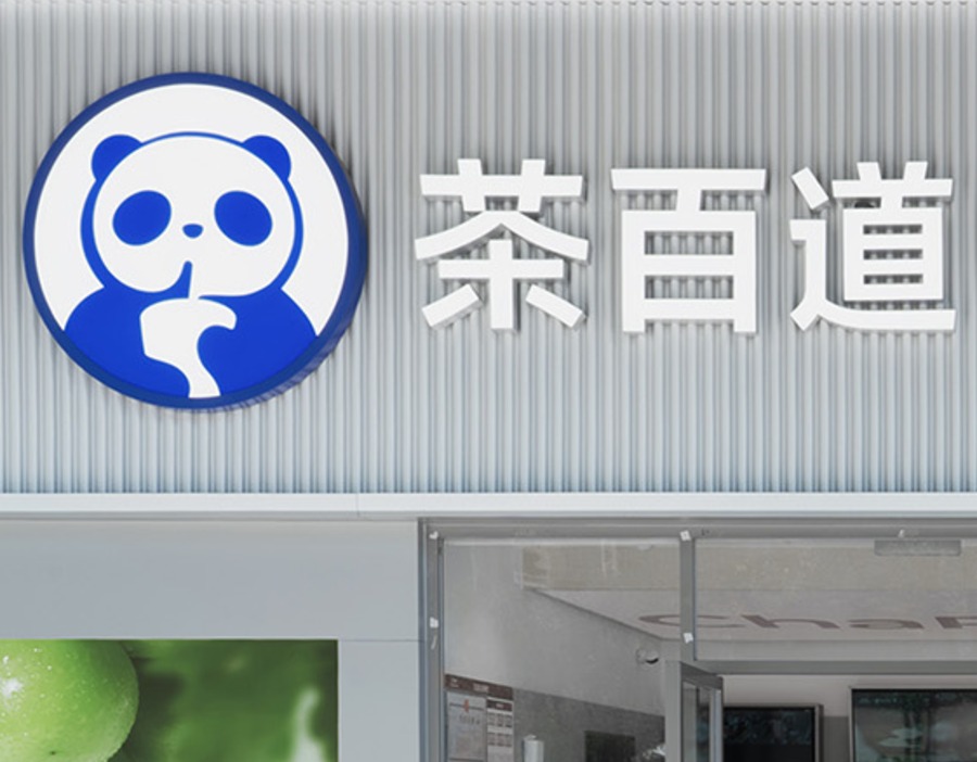 茶百道IPO疑被人为操纵，停牌前股价较发行价暴跌77%