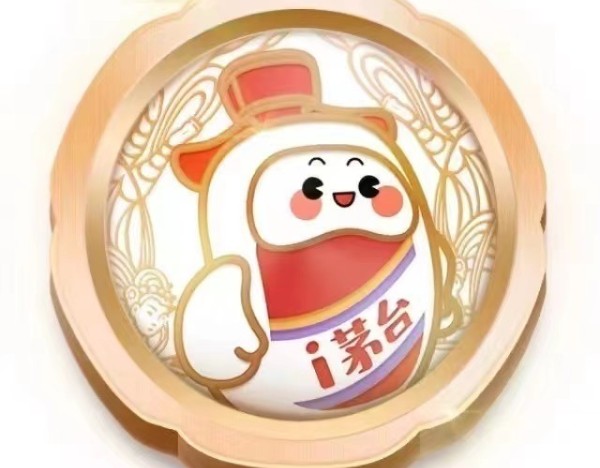 贵州茅台旗下华茅酒将于10月16日上架i茅台