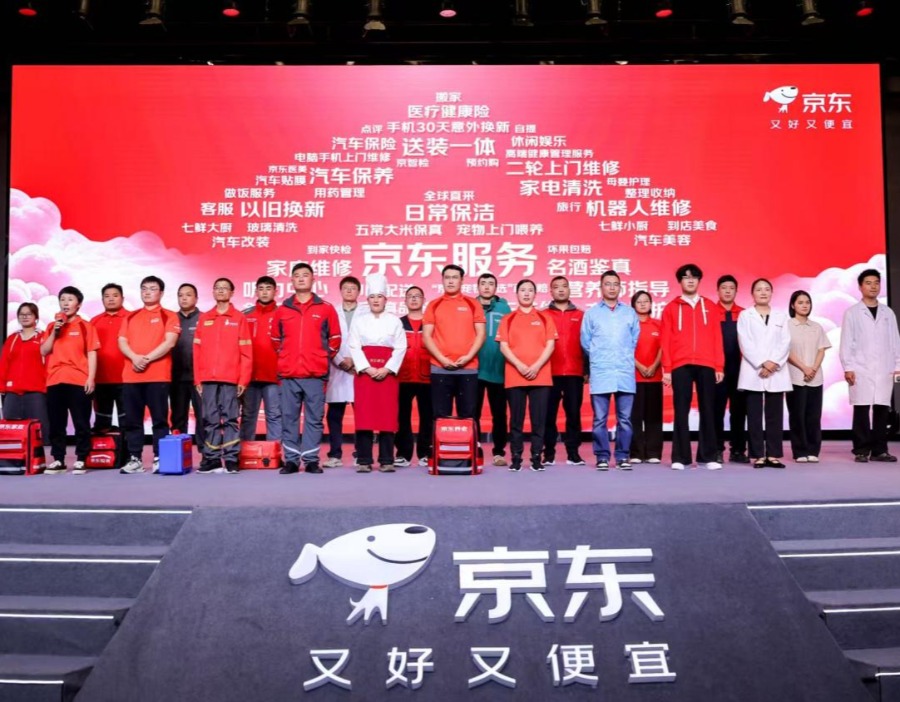 双11竞争从商品延伸至服务 京东加码布局生产性服务业