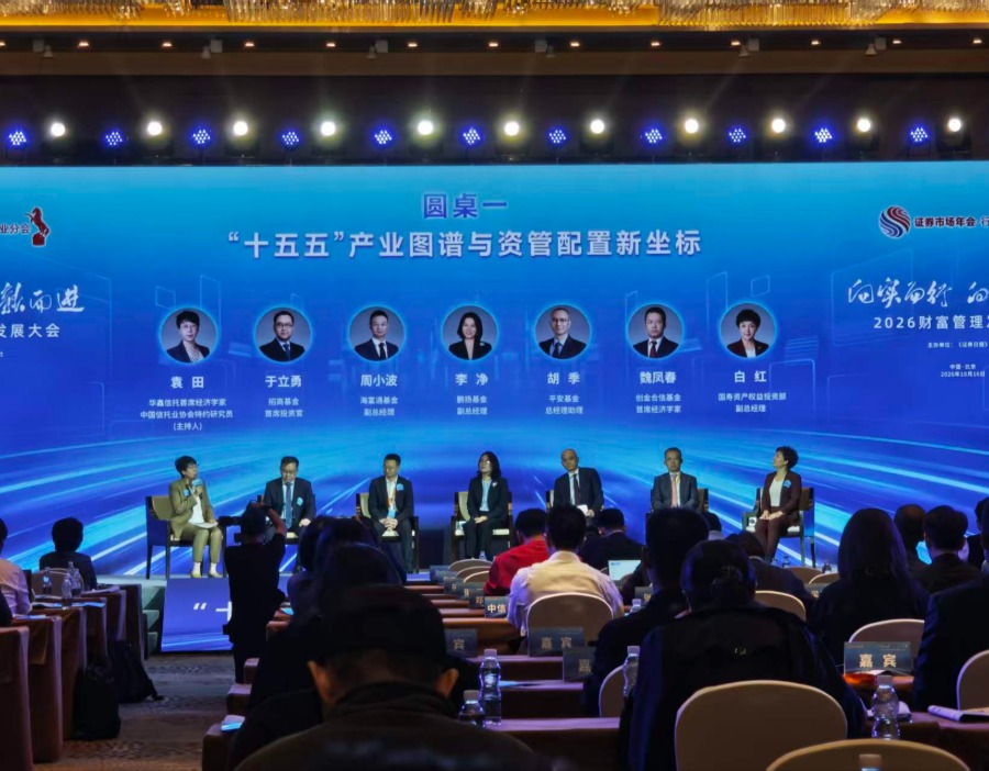 长期回报靠什么？六位资管人士谈选股、配置与考核