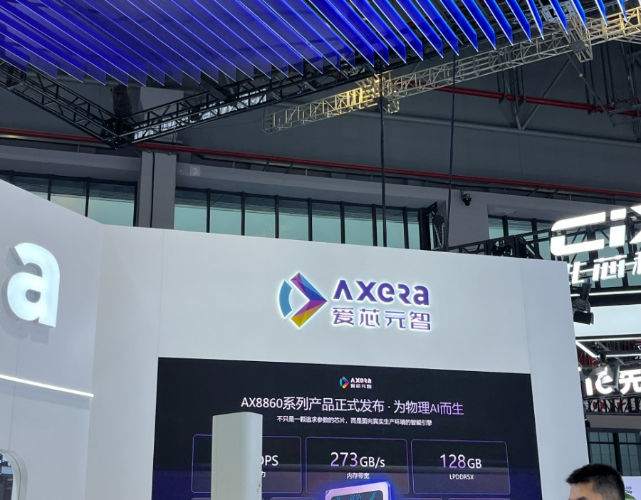 港股人工智能股走强 爱芯元智涨超5%