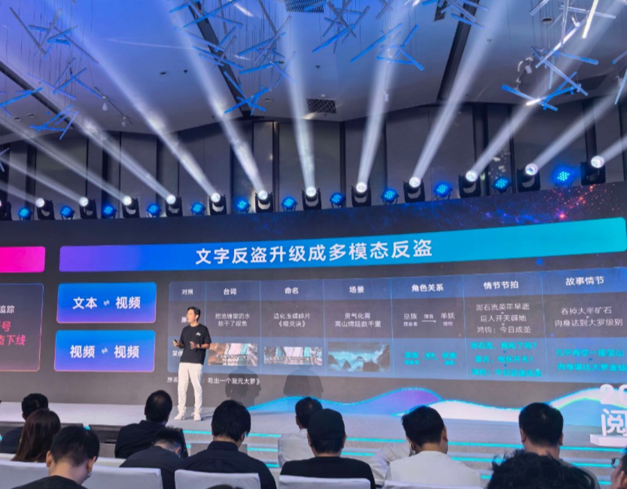 阅文集团黄琰：AI漫剧创作浪潮下，打击盗版是魔高一尺道高一丈的攻防战