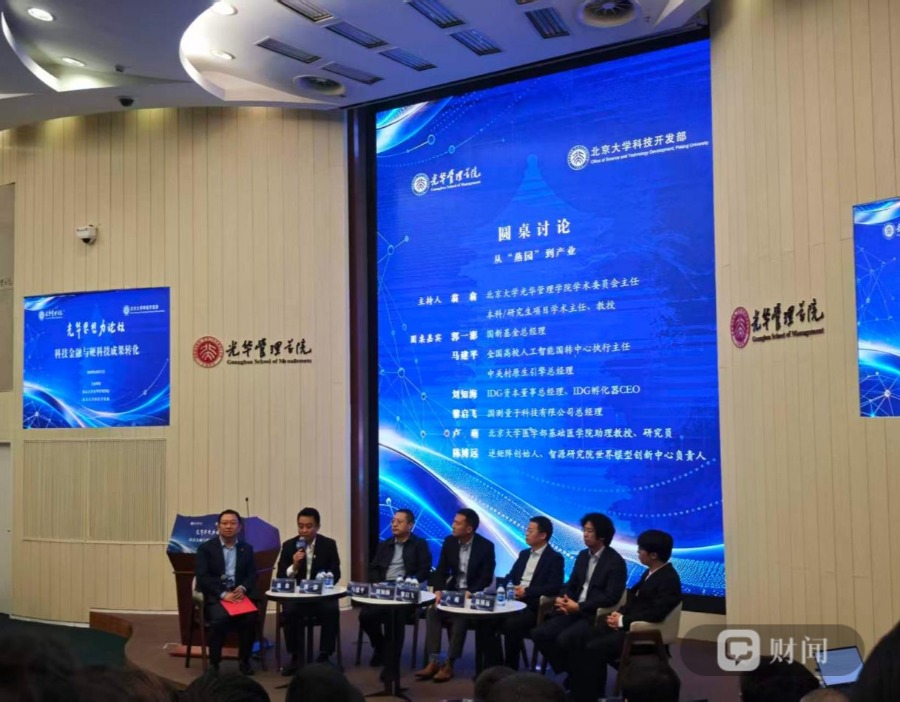 硬科技成果转化向源头延伸 耐心资本探索产业赋能新路径