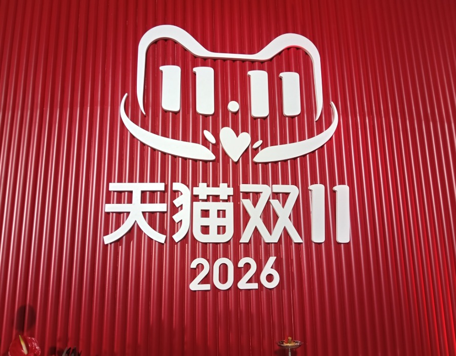 先领券、看总价、后膨胀、再下单：天猫双11今晚8点开卖，四步省到5折