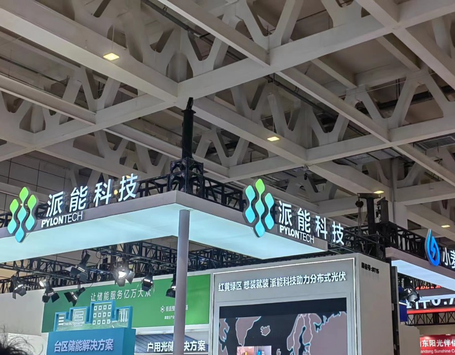 派能科技：股东融科创投减持期满，持股降至4.9067%