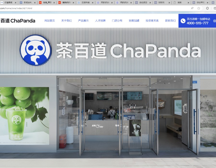 茶百道被调出沪港通下港股通标的