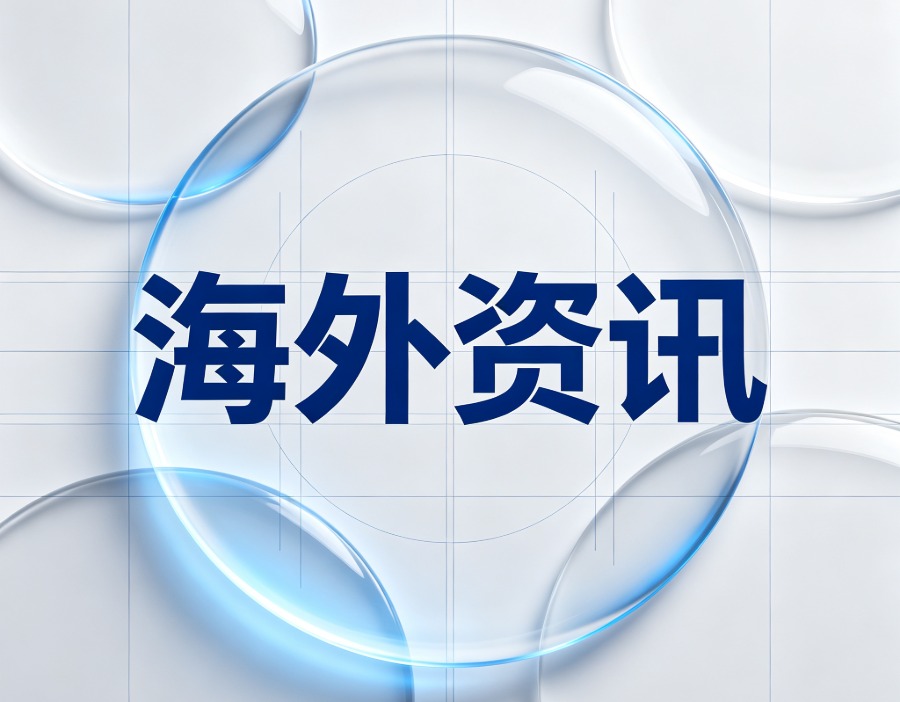 韩国央行行长：核心通胀率将在2028年接近2%目标水平