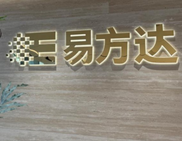 “公募一哥”宣布自购，18只主动ETF明日发行