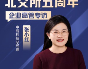 中裕科技入选《2026中国上市公司全球化发展报告》