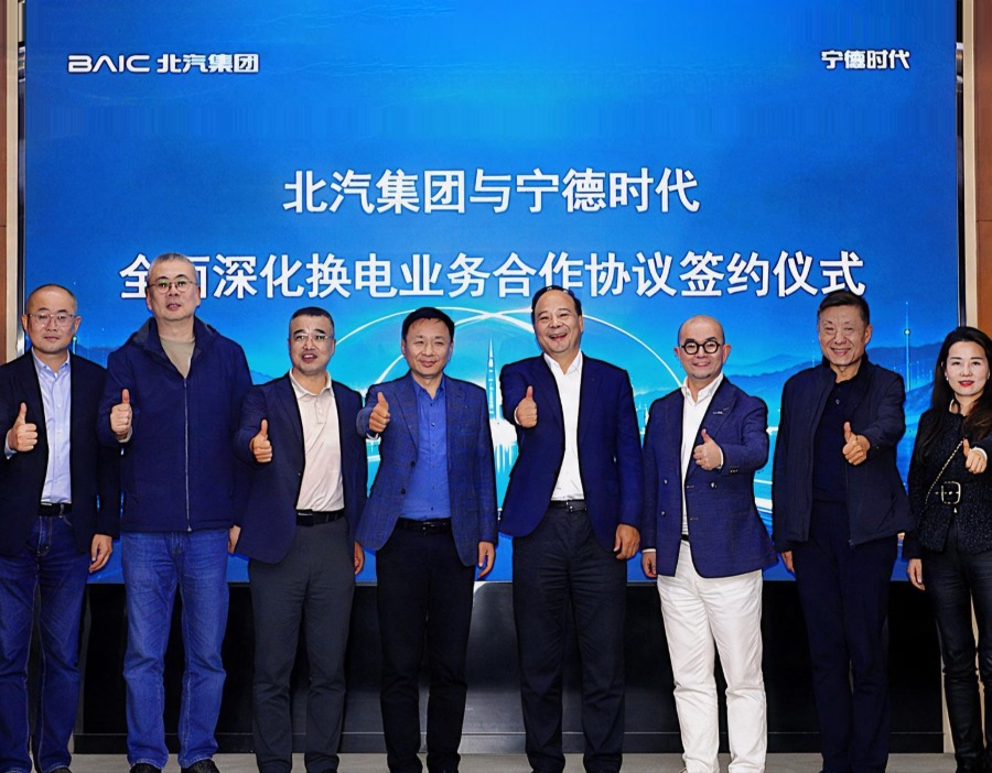 宁德时代与北汽集团达成百万换电合作