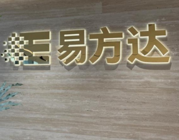 10月24日聂启文任易方达粮食产业ETF联接基金经理