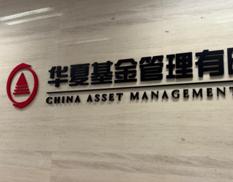 华夏基金轩伟：坚定看好A股中长期投资价值