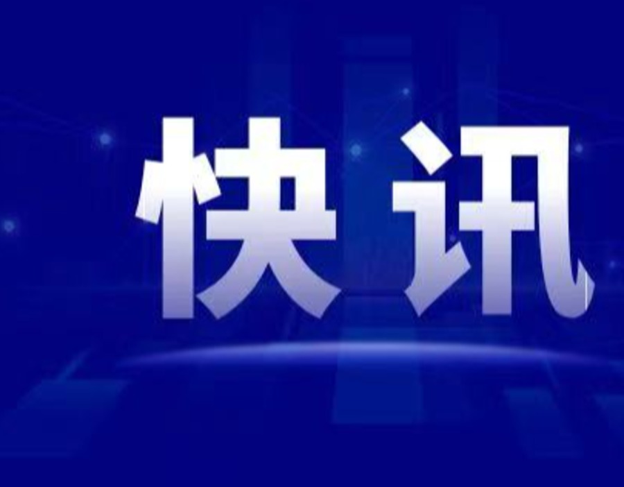 新致软件等成立智能科技公司，含数据处理业务