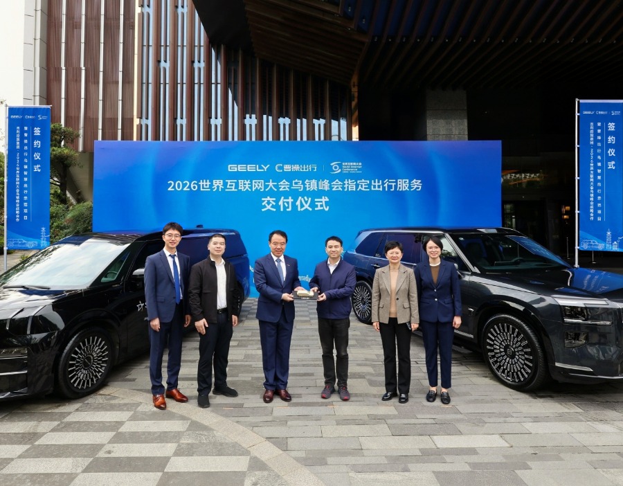 曹操出行与乌镇达成智慧出行合作协议，主驾无人Robotaxi将亮相2026年世界互联网大会